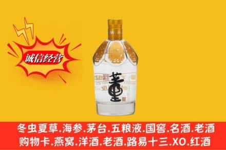 北京大兴区回收老董酒