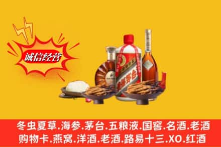 北京大兴区烟酒回收礼品